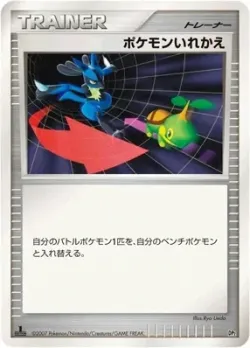 Switch 「BASTIODON_THE_DEFENDER_AND_RAMPARDOS_THE_ATTACKER_CONSTRUCTED_HALF_DECKS No. 021」「JP」